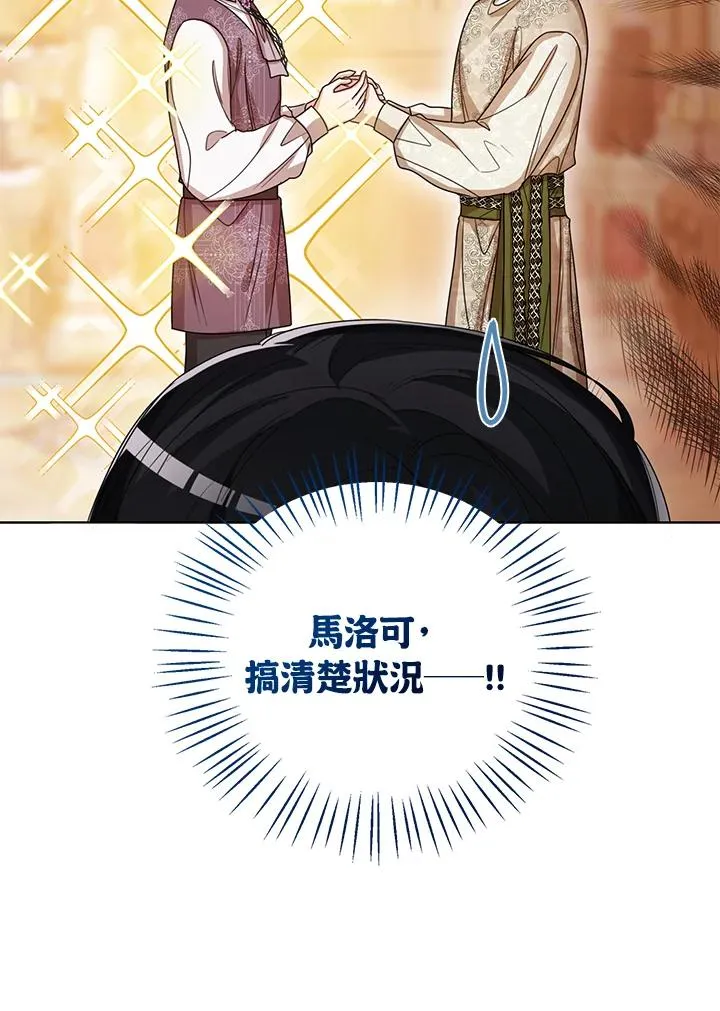 第74话 第10页