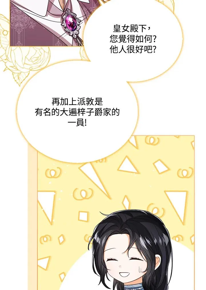 第74话 第12页