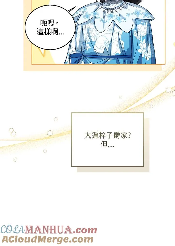 第74话 第13页