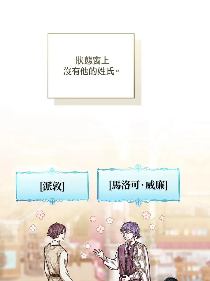 第74话 第14页