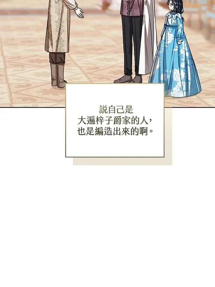 第74话 第15页