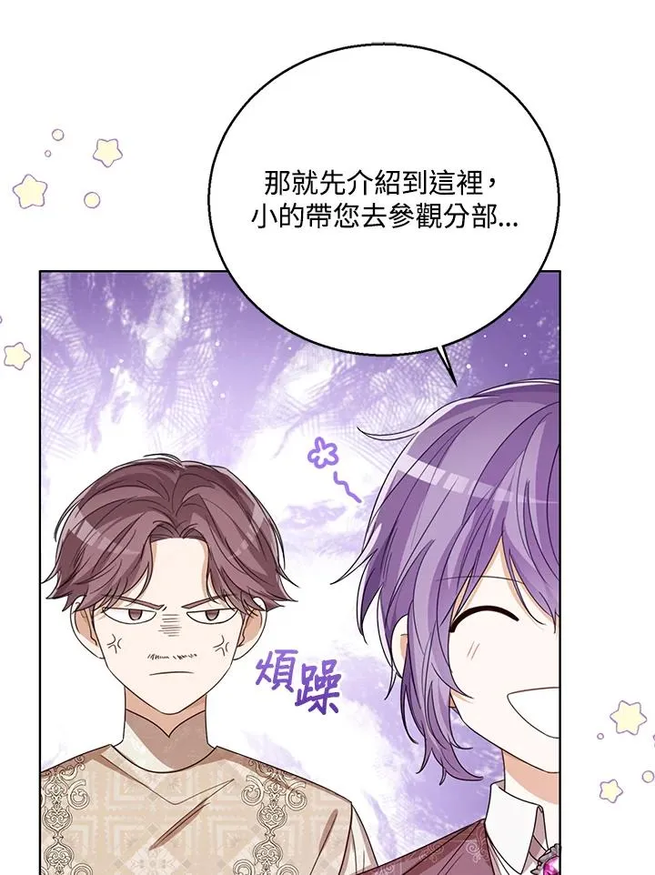 第74话 第16页