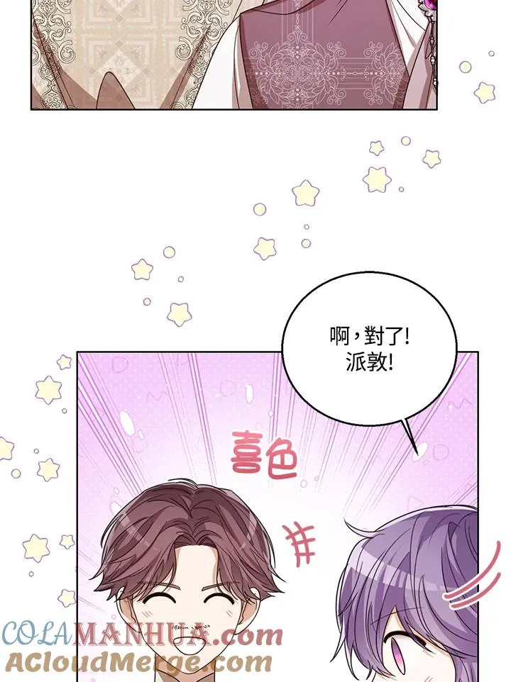 第74话 第17页