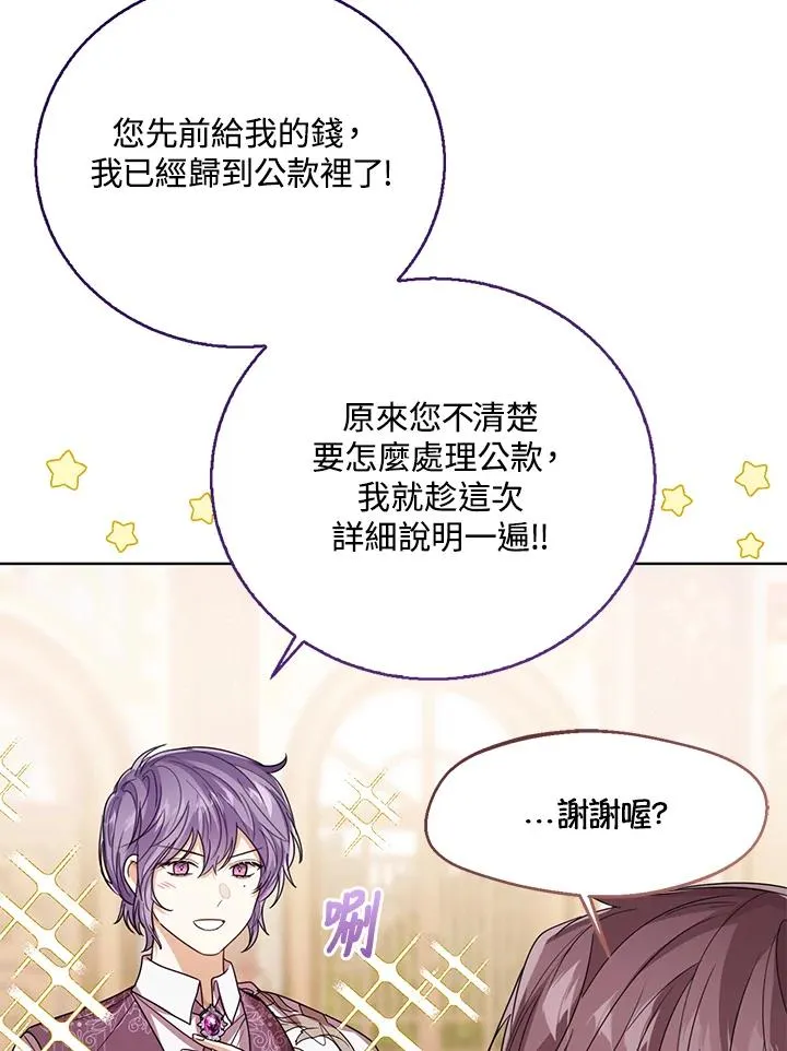 第74话 第19页