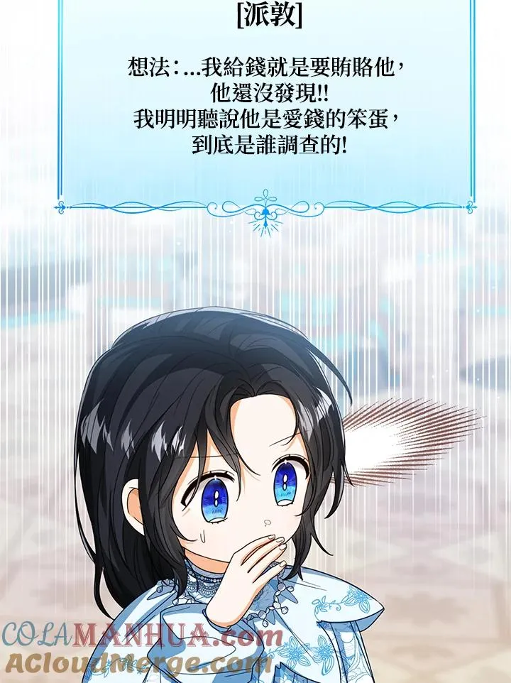 第74话 第21页