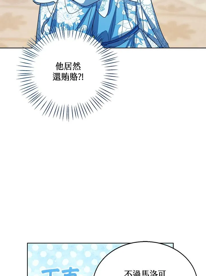 第74话 第22页