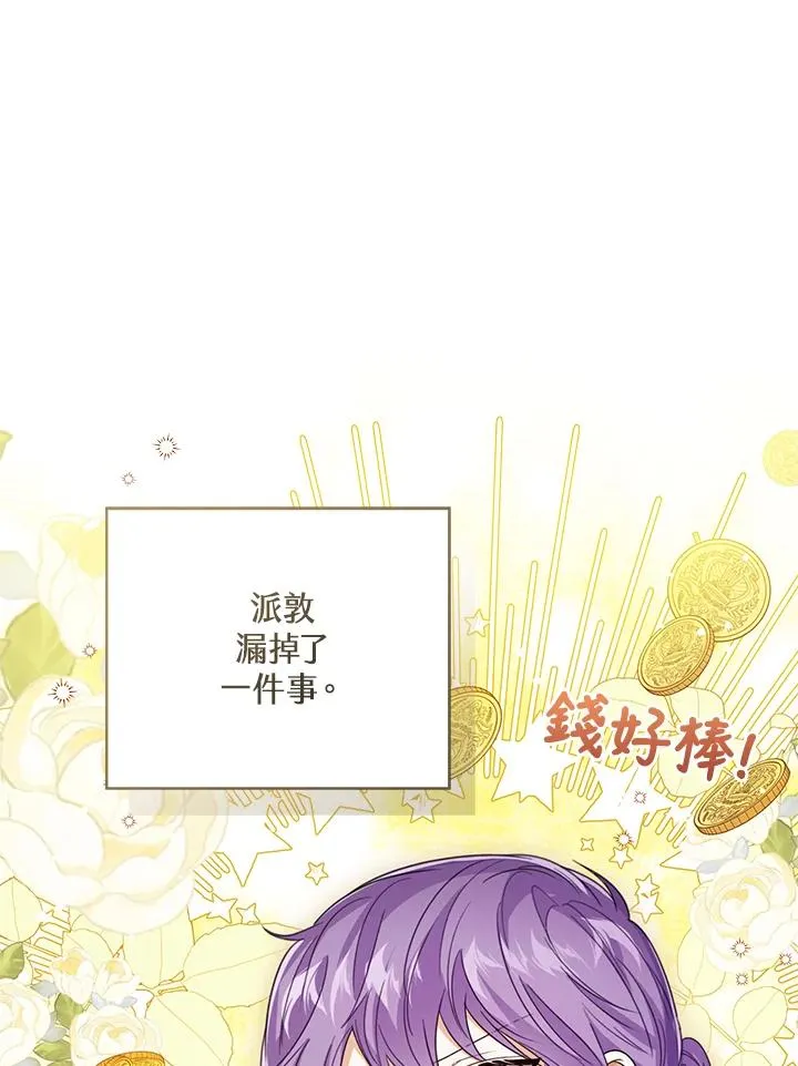 第74话 第24页
