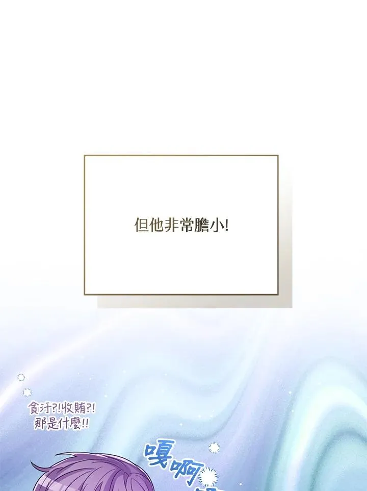 第74话 第26页