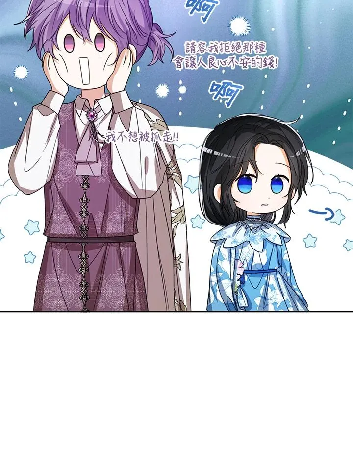 第74话 第27页