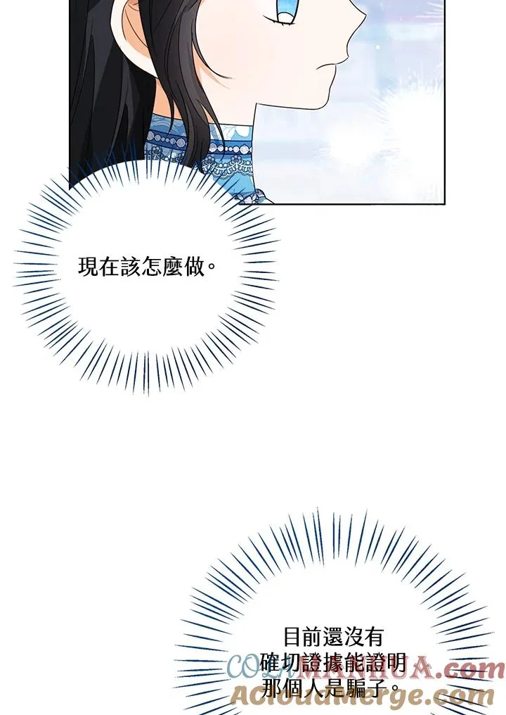 第74话 第29页