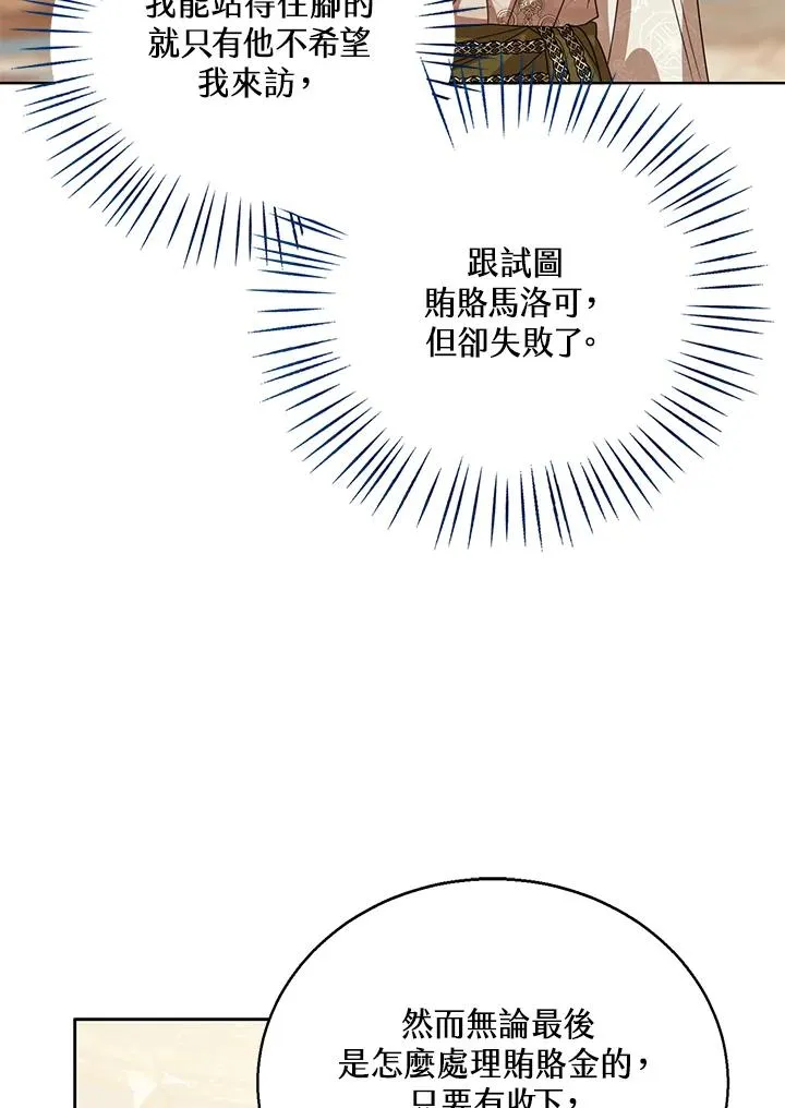 第74话 第31页
