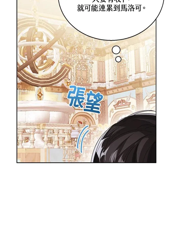 第74话 第32页