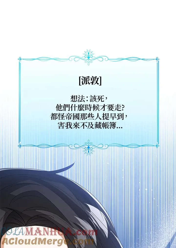 第74话 第33页