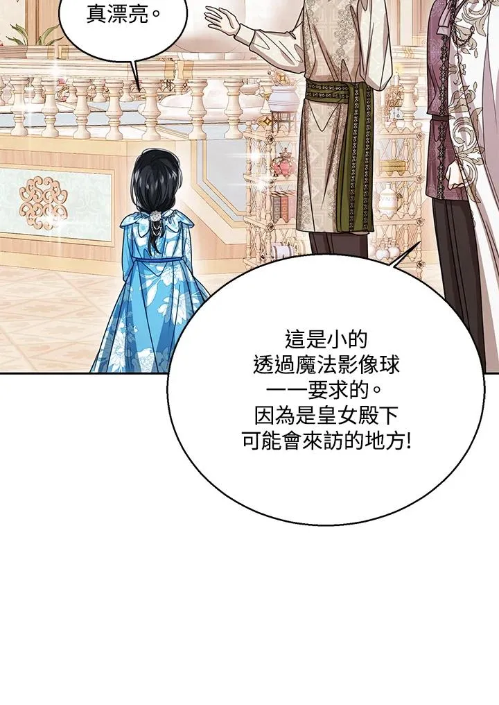第74话 第36页