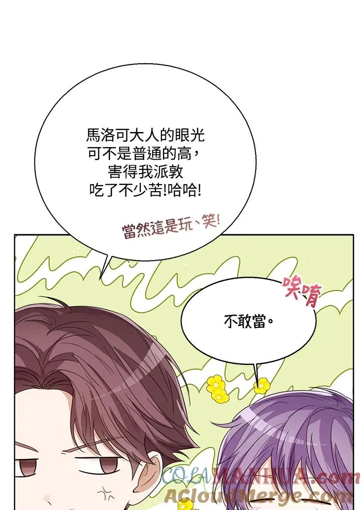 第74话 第37页
