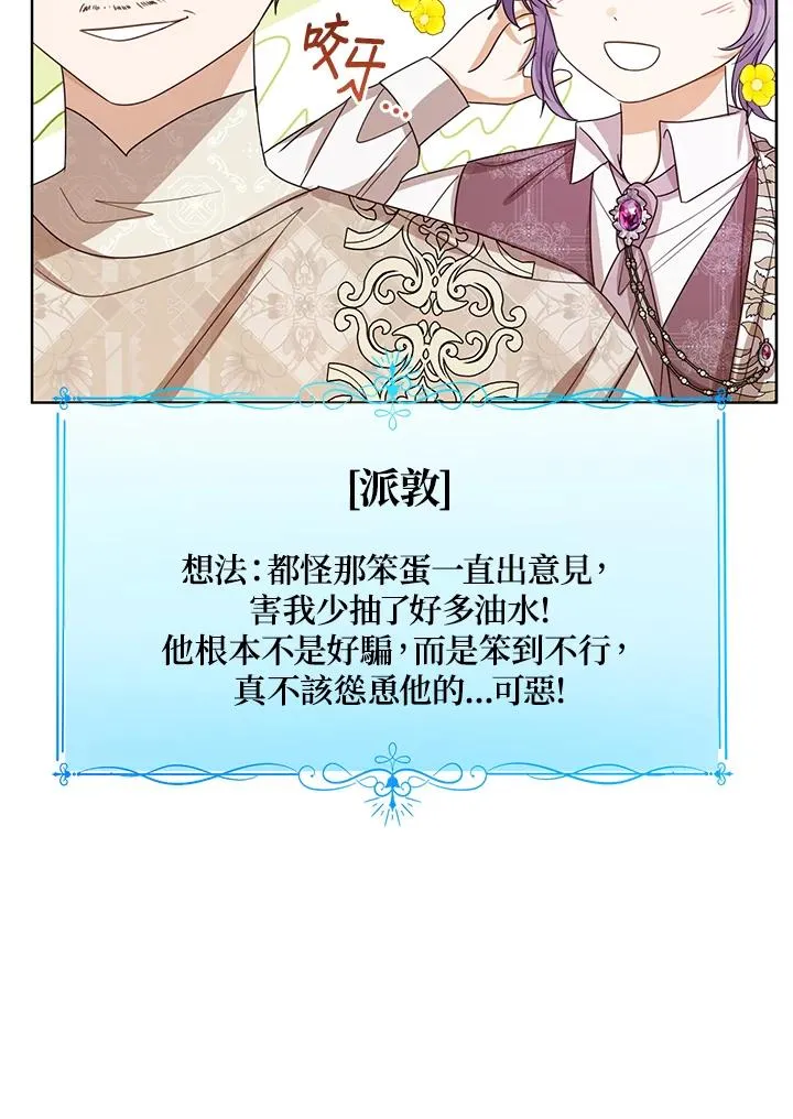 第74话 第38页