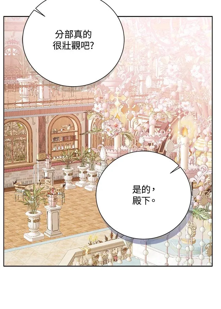 第74话 第43页