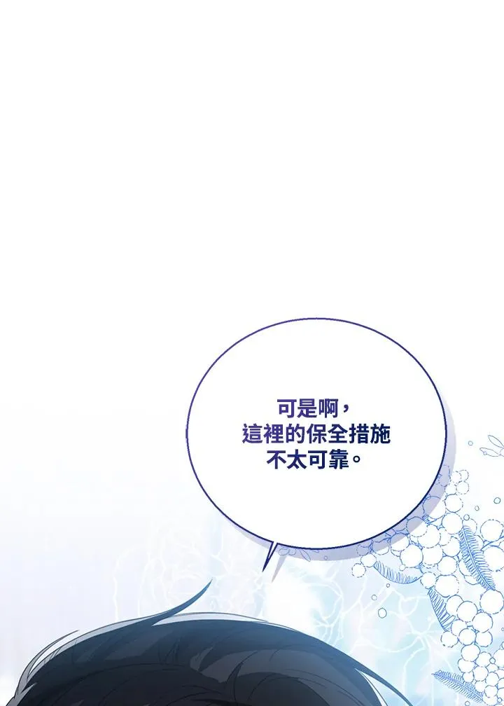 第74话 第44页