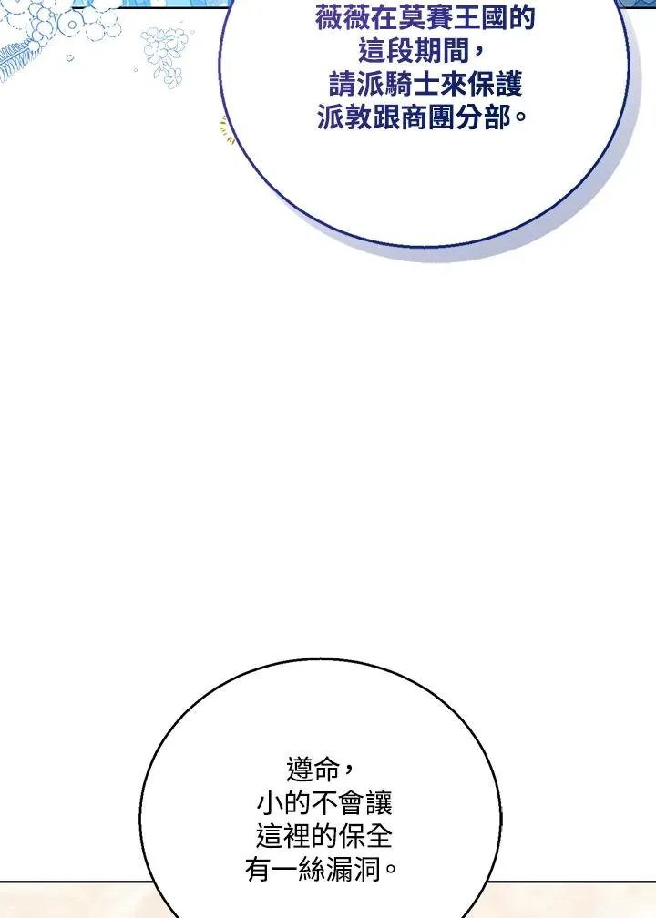 第74话 第46页