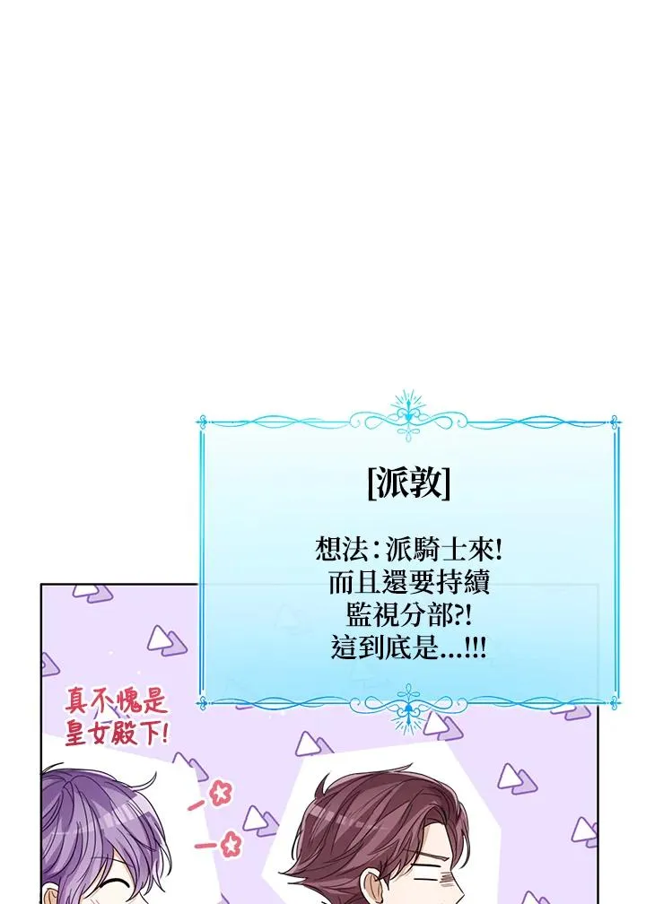 第74话 第48页