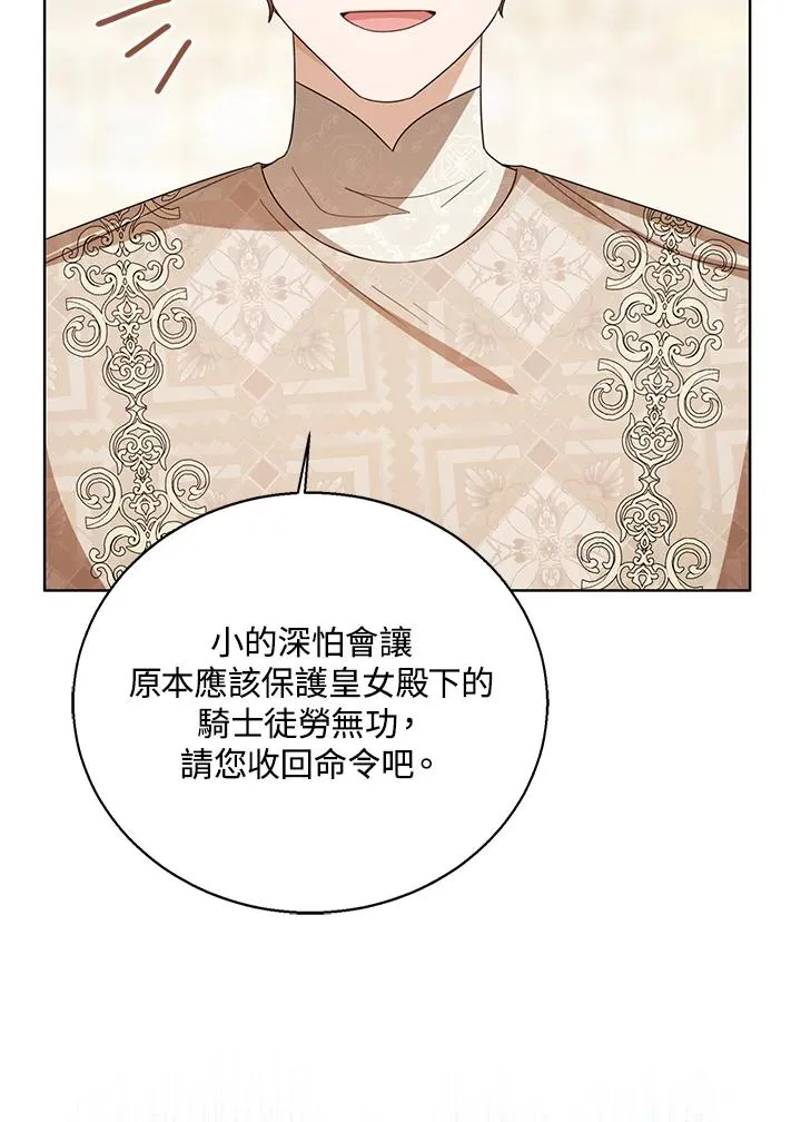 第74话 第51页