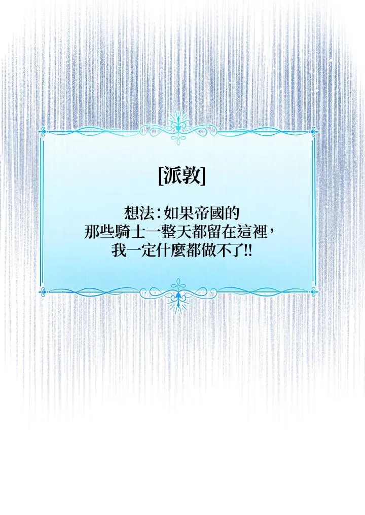 第74话 第52页