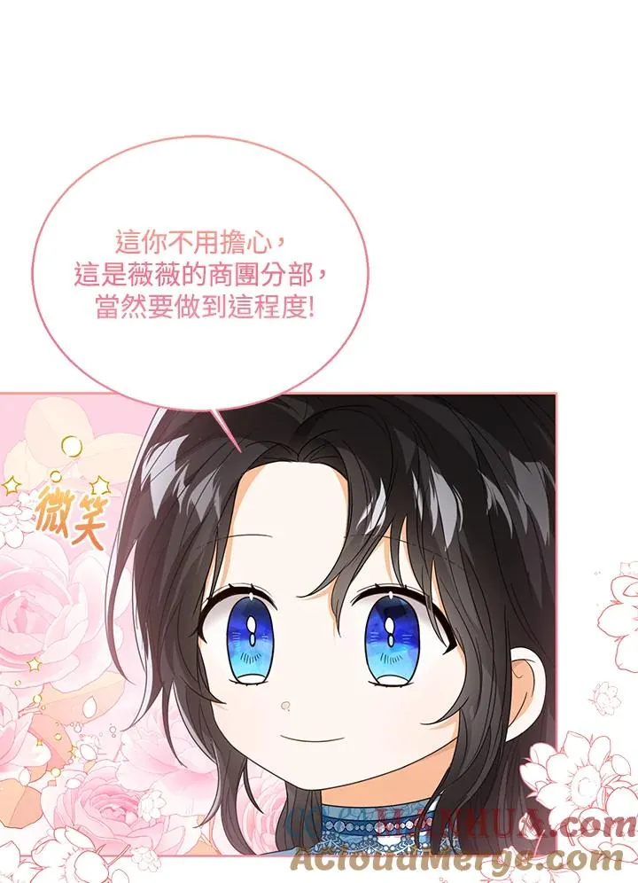 第74话 第53页