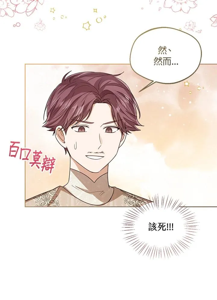 第74话 第54页
