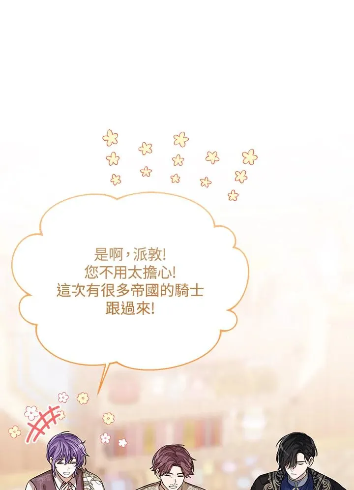 第74话 第55页