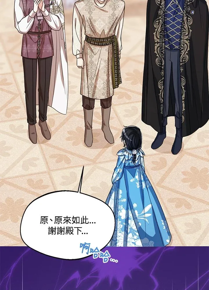第74话 第56页