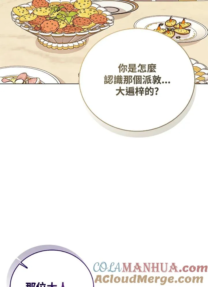 第74话 第61页