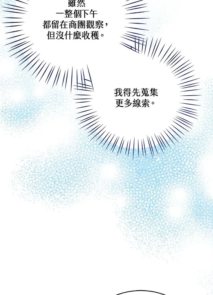 第74话 第63页
