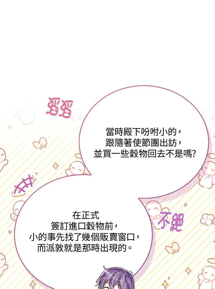 第74话 第66页