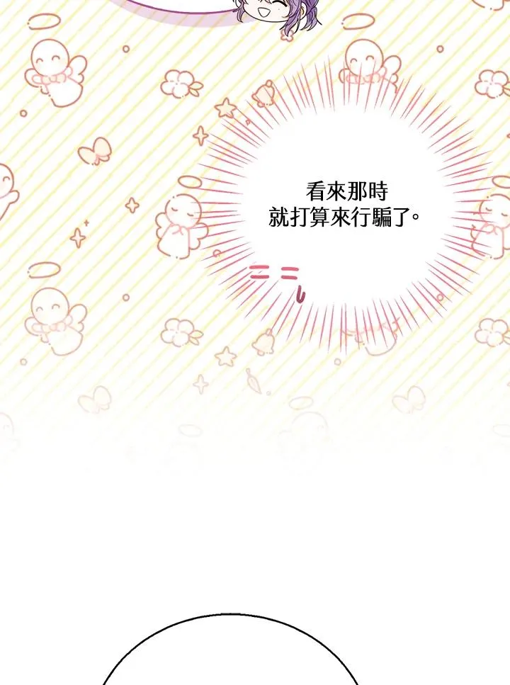第74话 第67页