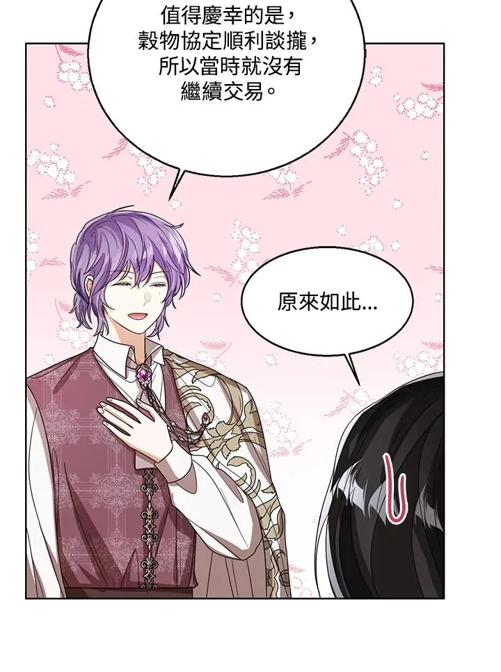 第74话 第68页