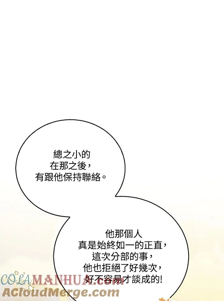 第74话 第69页