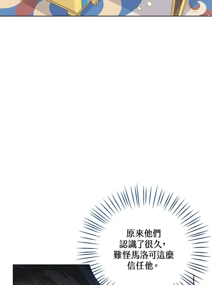 第74话 第71页