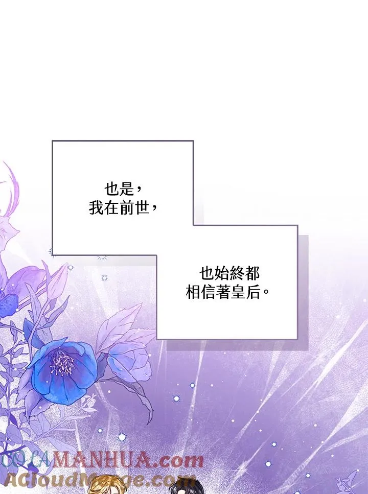 第74话 第73页