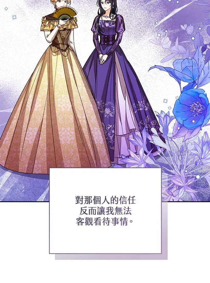 第74话 第74页
