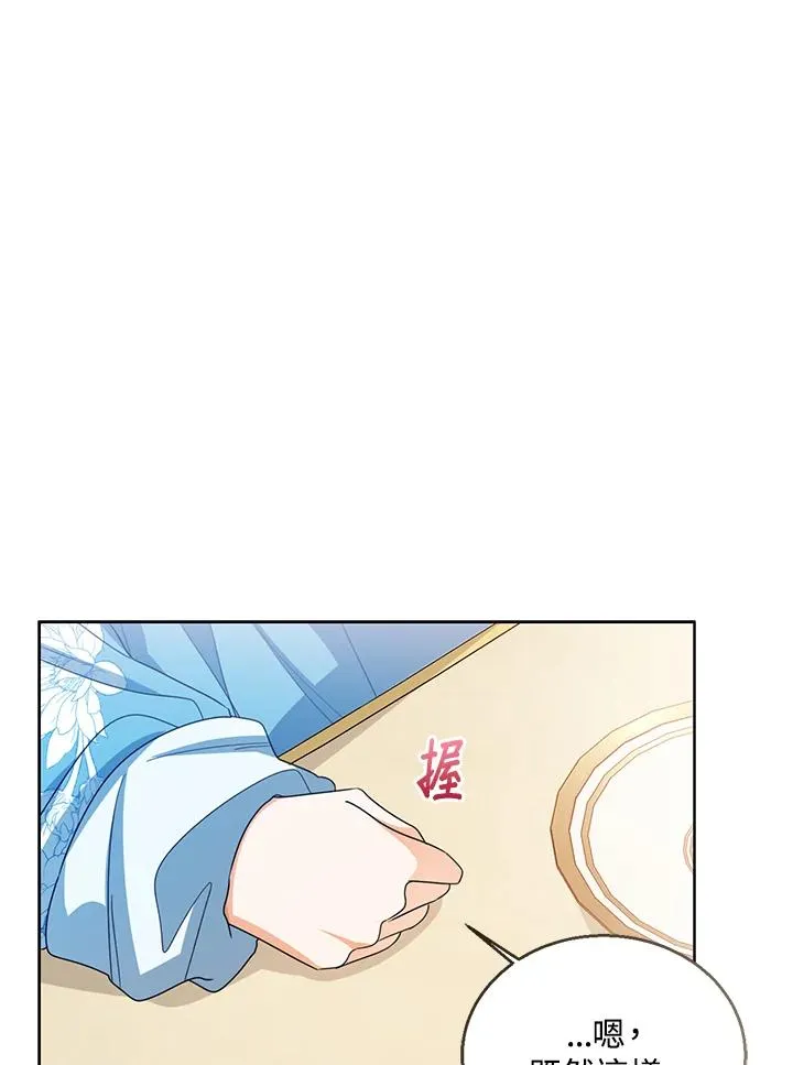 第74话 第75页