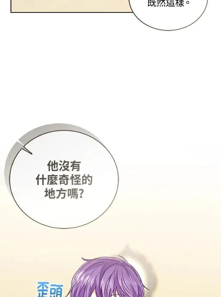 第74话 第76页