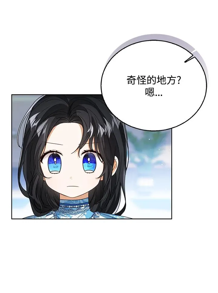 第74话 第78页