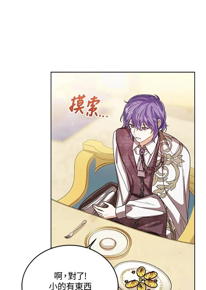 第74话 第79页