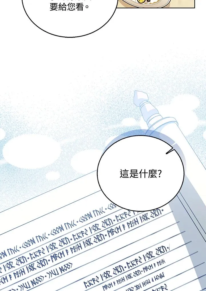 第74话 第80页