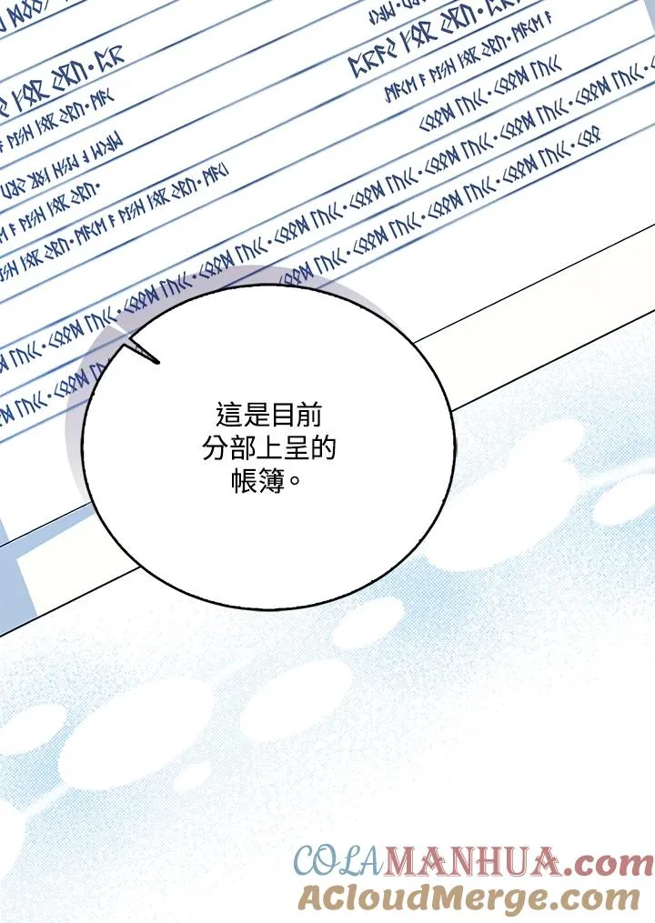 第74话 第81页