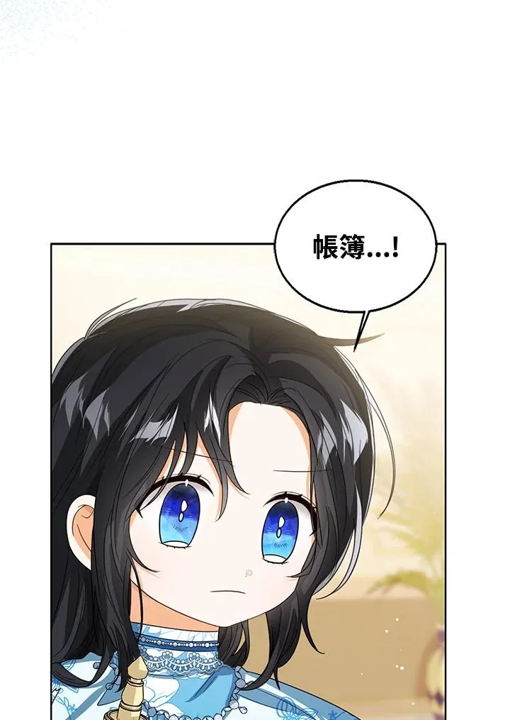第74话 第82页