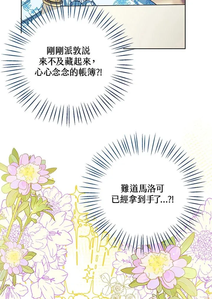 第74话 第83页
