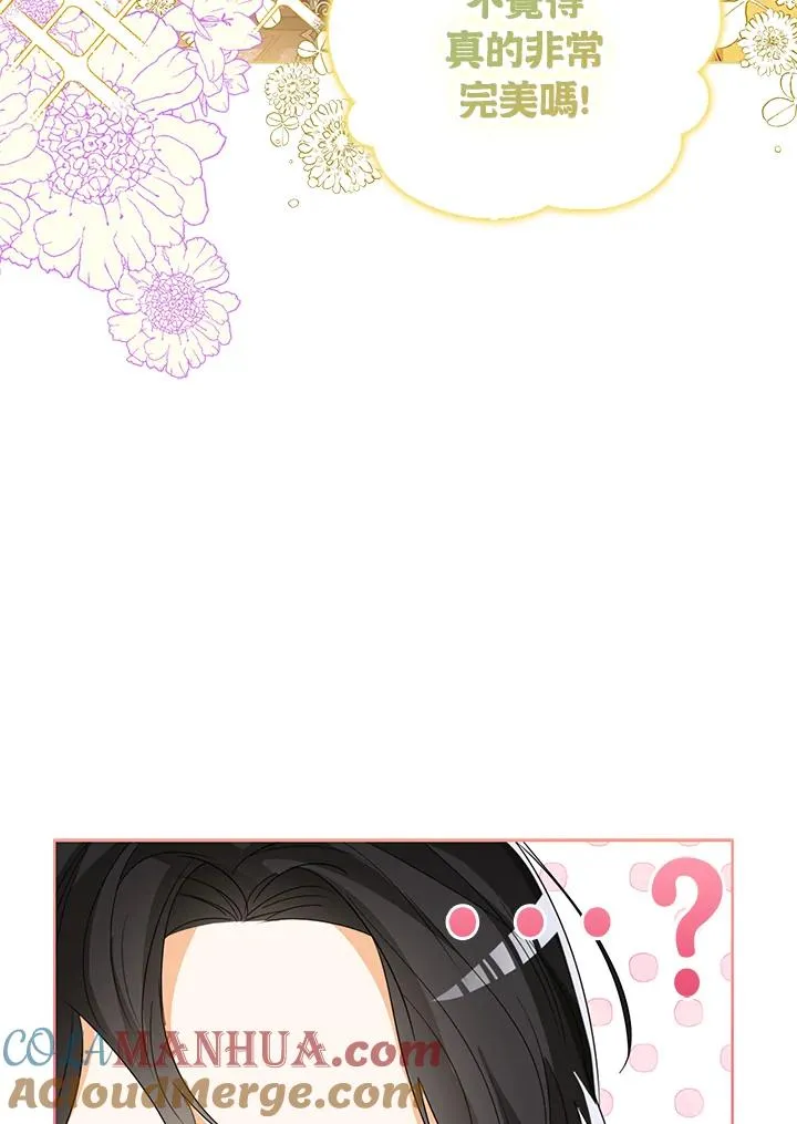 第74话 第85页