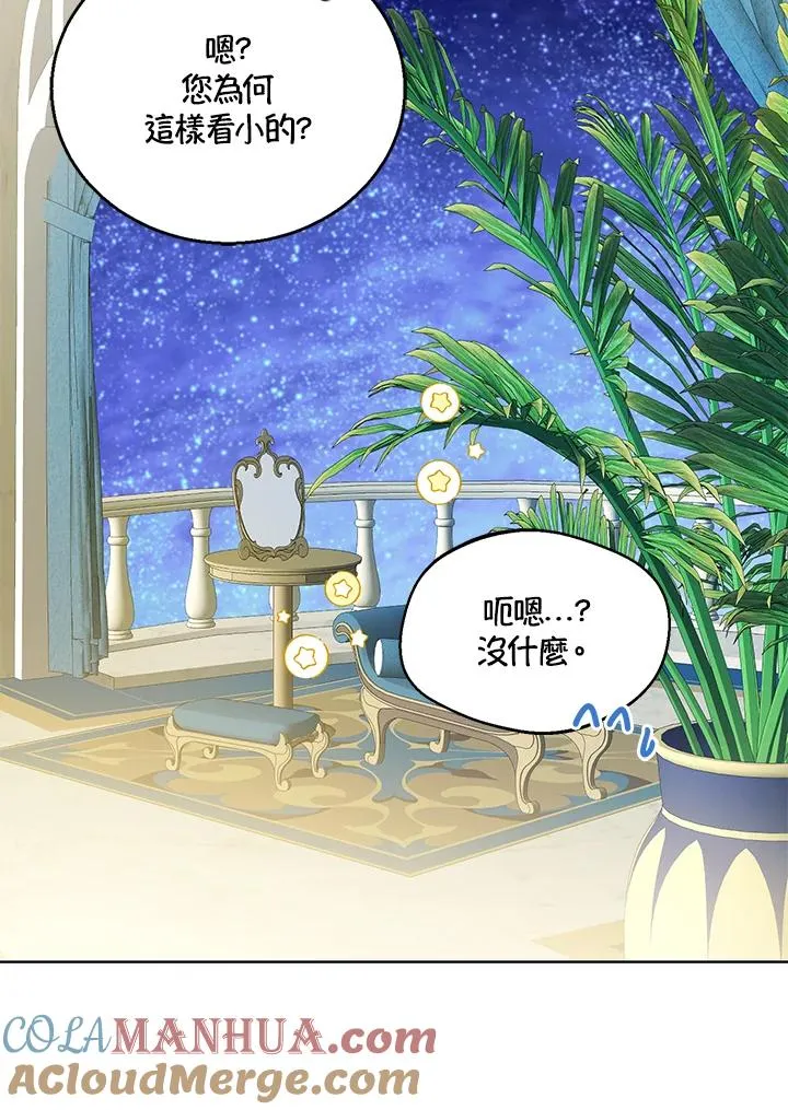 第74话 第89页