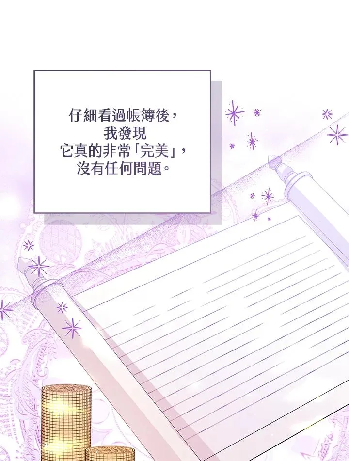 第74话 第91页